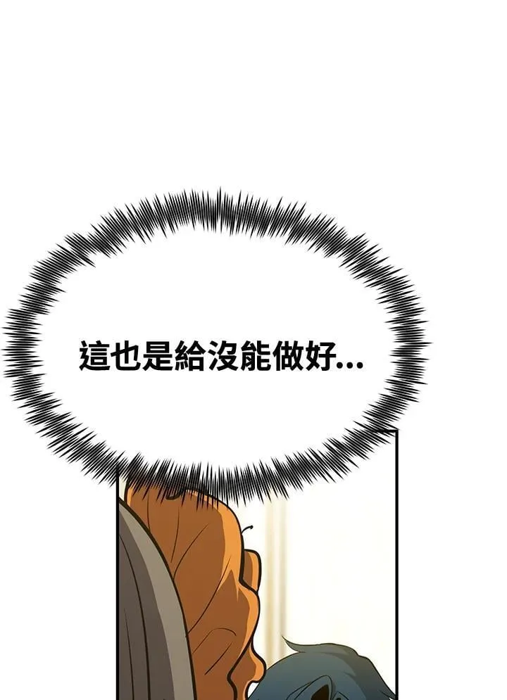 第76话 第82页