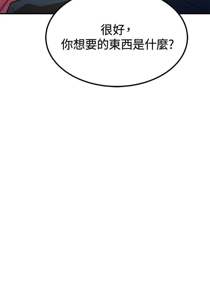第76话 第86页