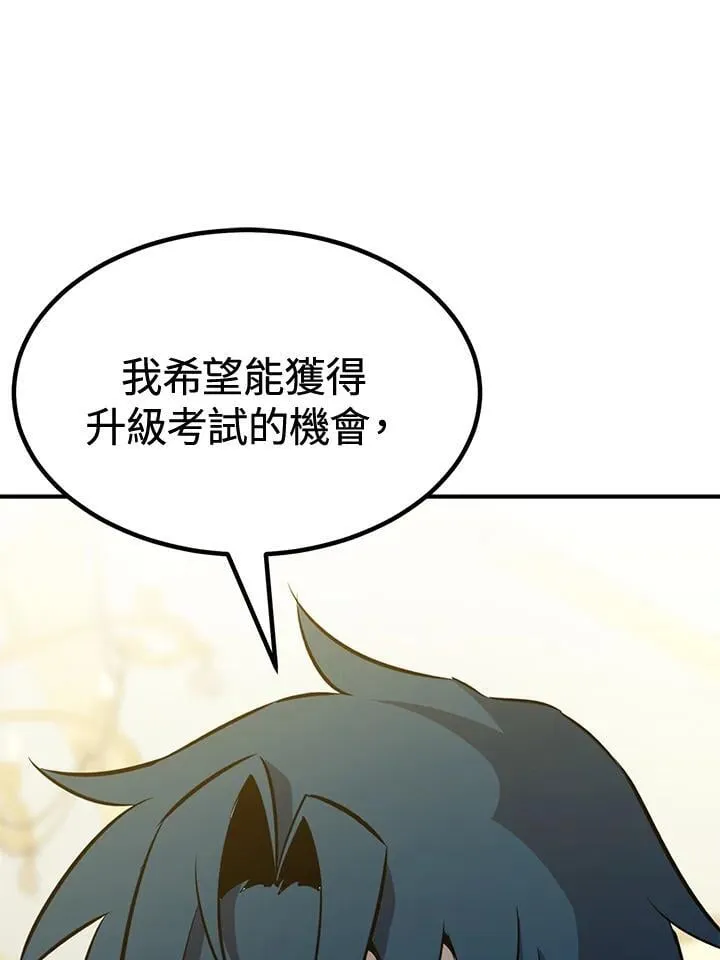 第76话 第87页