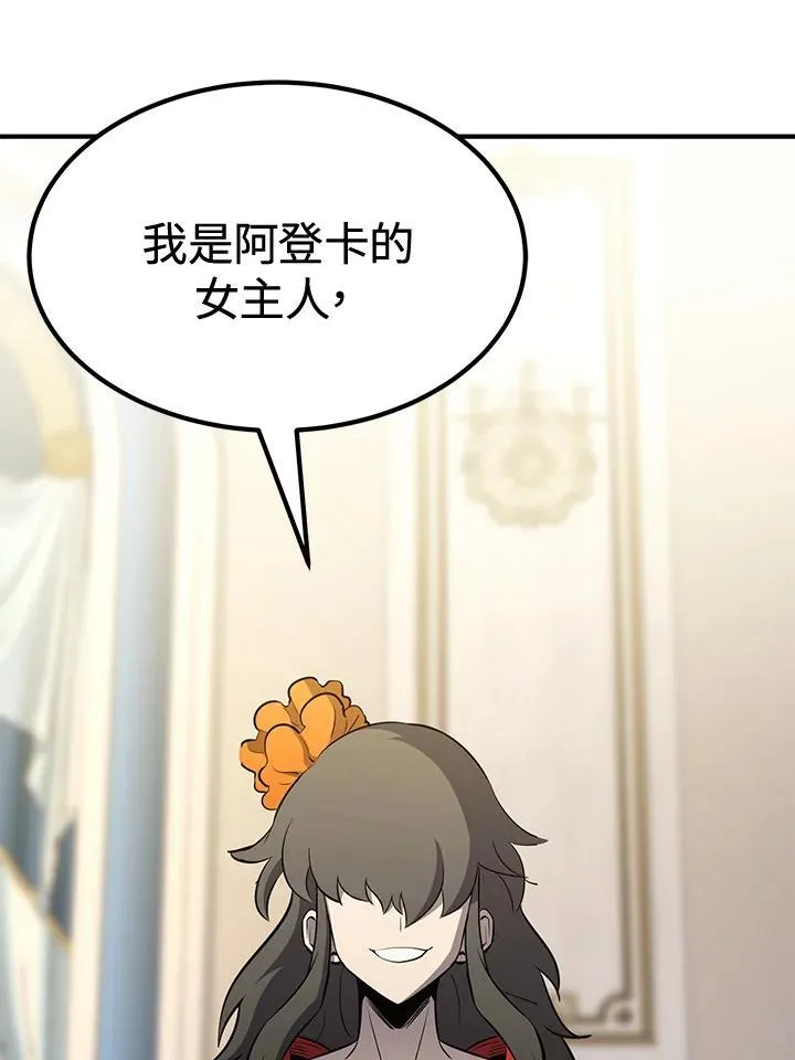 第76话 第94页