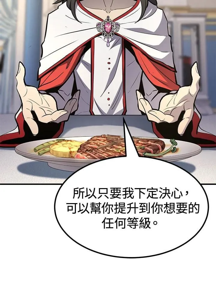 第76话 第95页