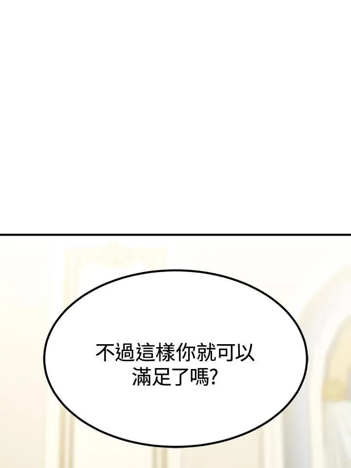第76话 第96页