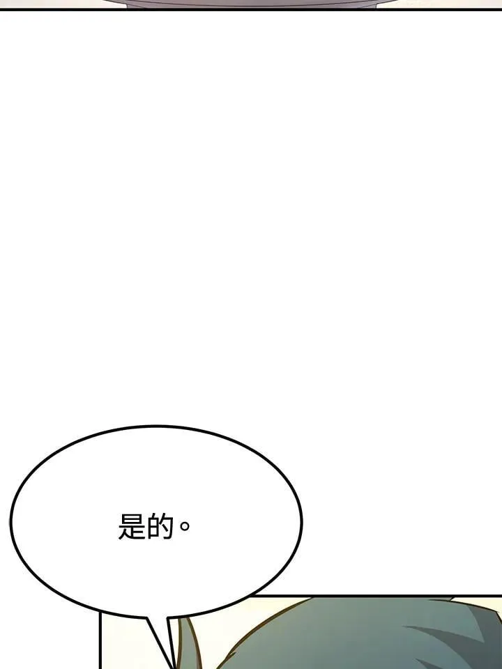 第76话 第98页