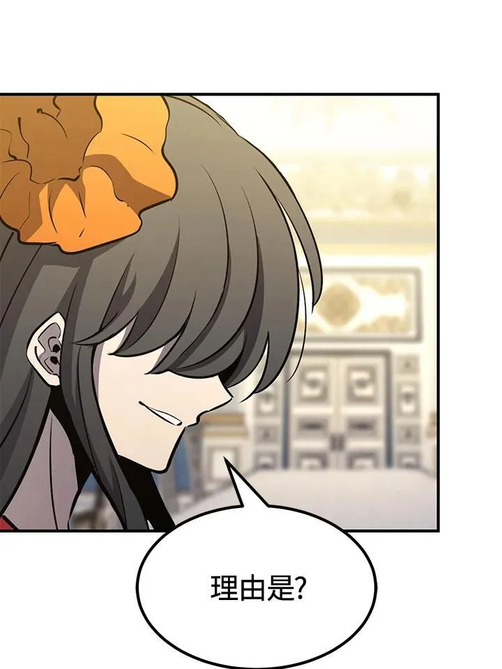 第76话 第100页