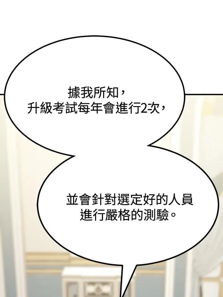 第76话 第104页