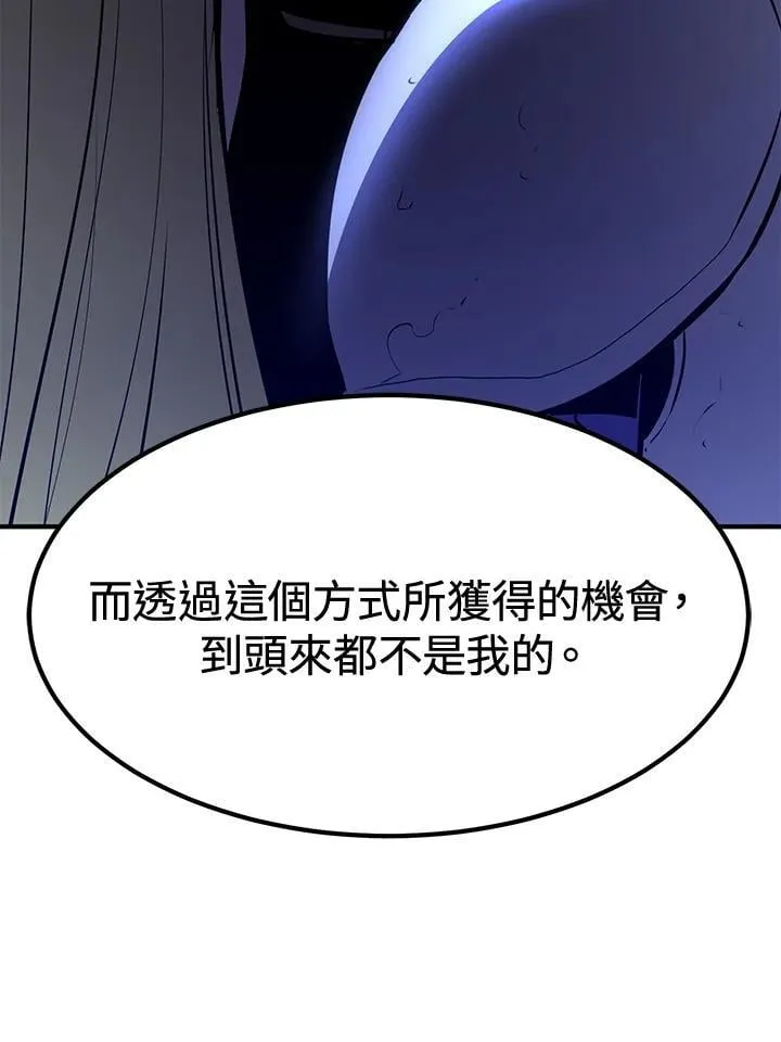 第76话 第110页