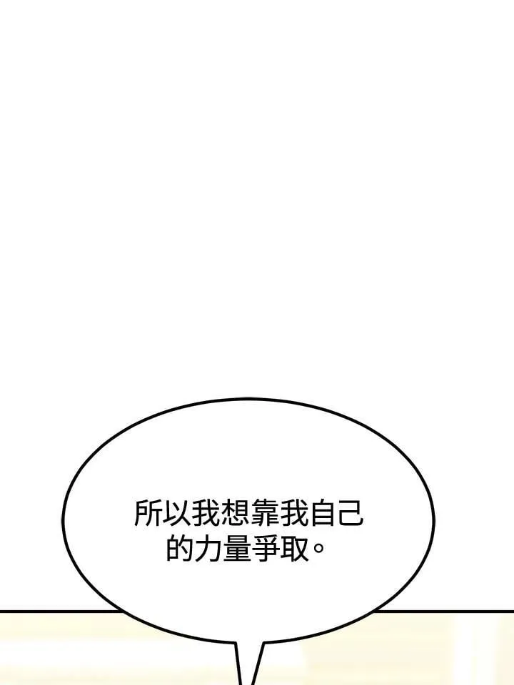 第76话 第111页