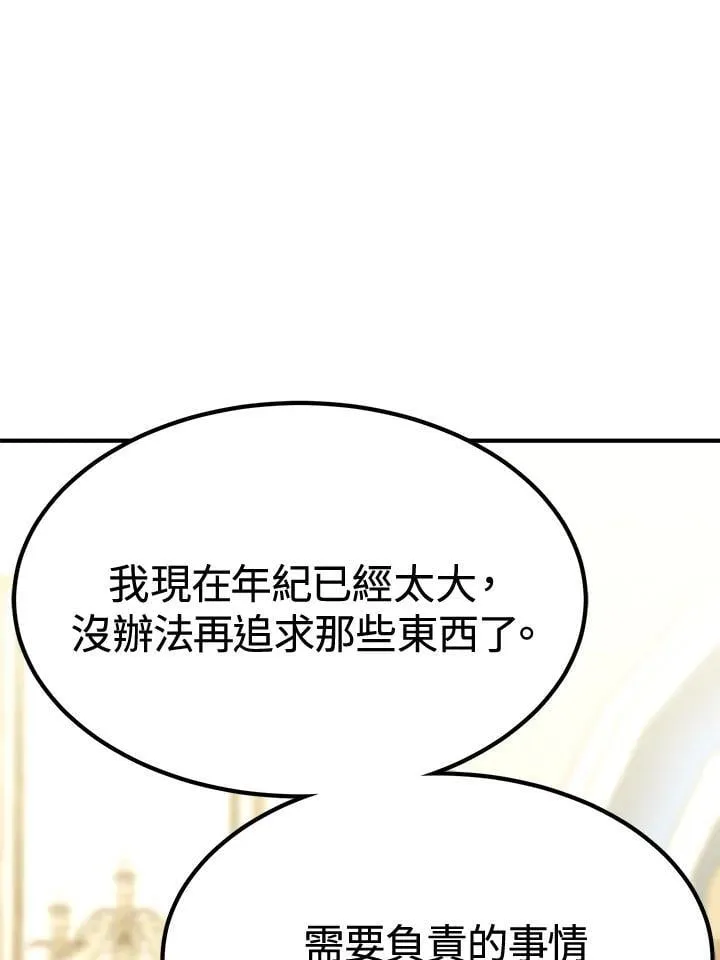 第76话 第124页