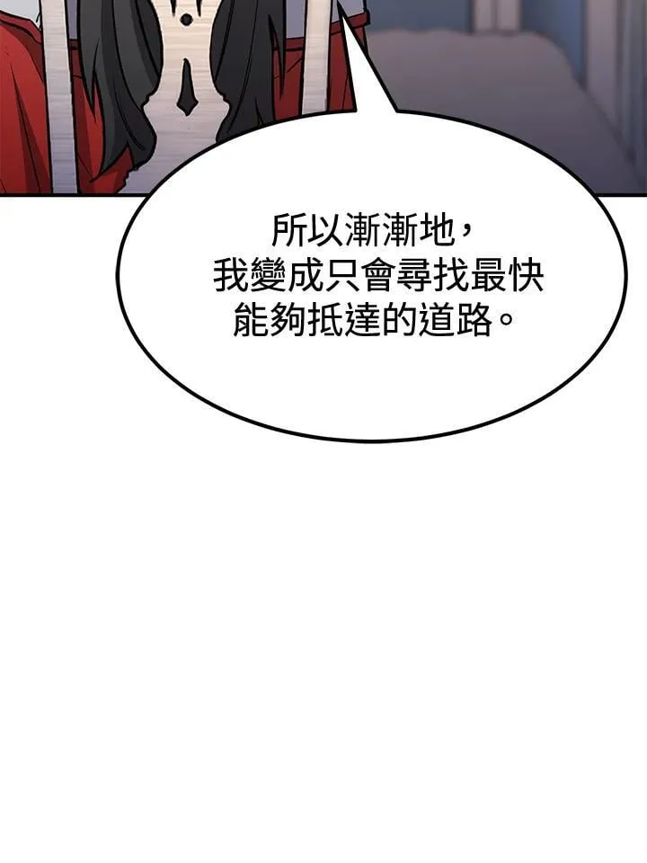 第76话 第126页