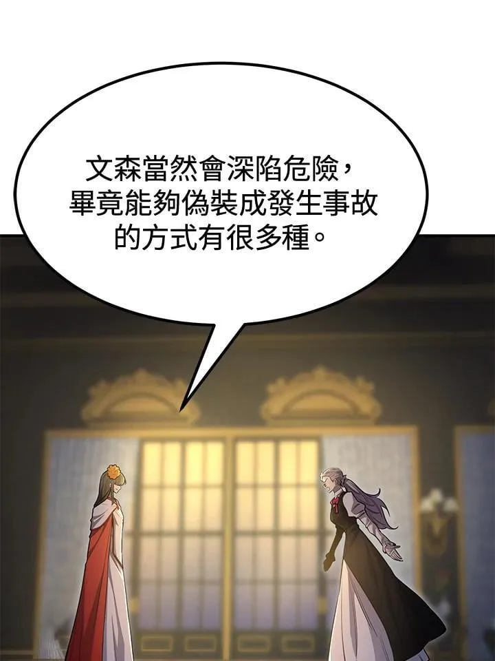 第76话 第171页