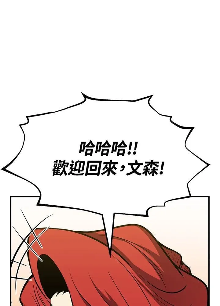 第77话 第1页