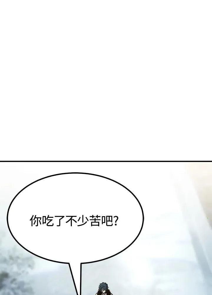 第77话 第3页