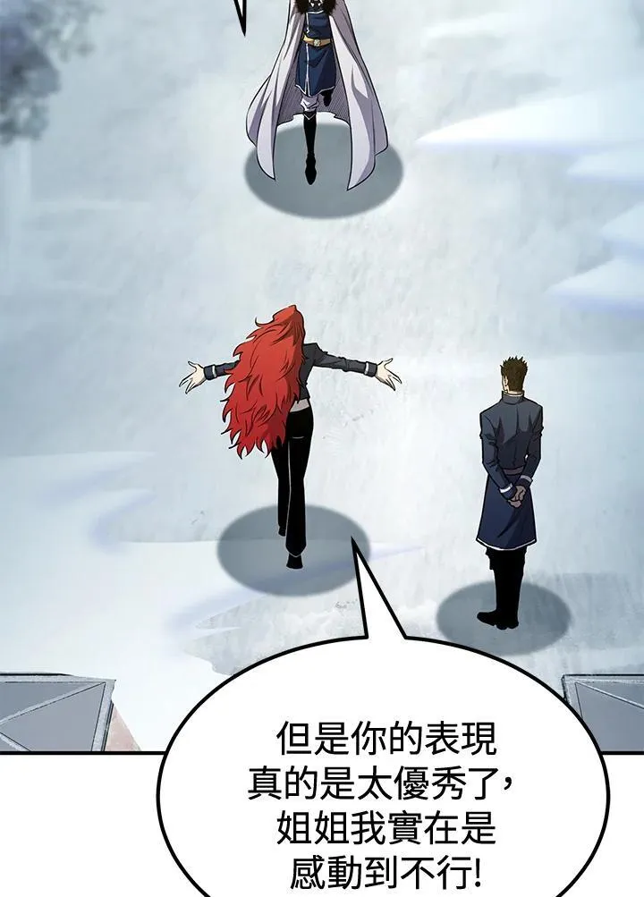 第77话 第4页