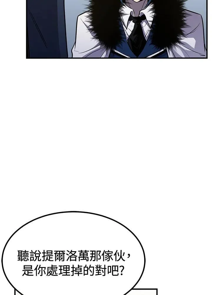 第77话 第6页
