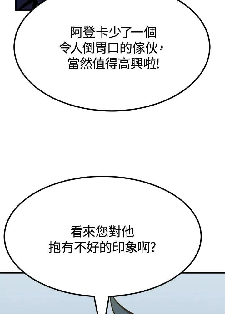 第77话 第8页