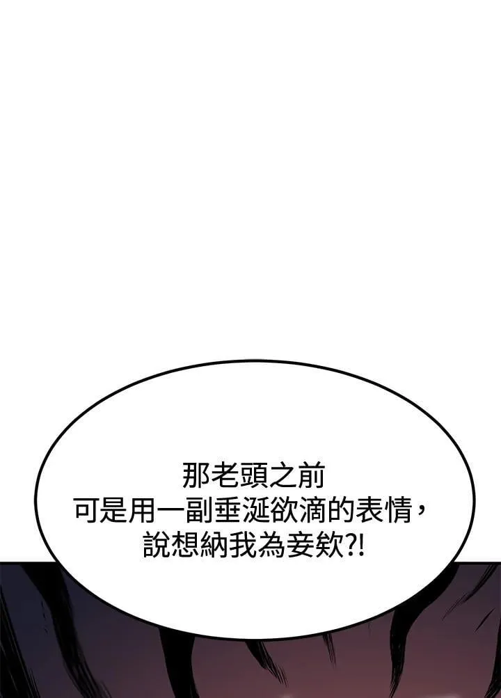 第77话 第10页