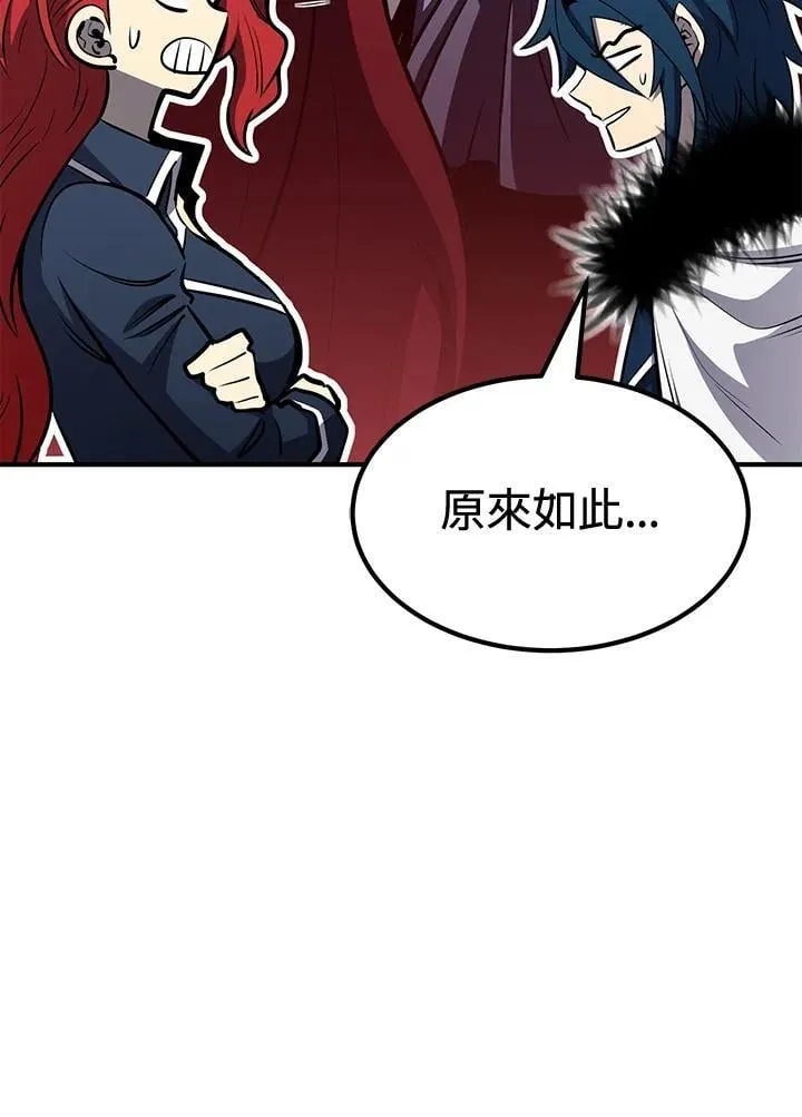 第77话 第12页