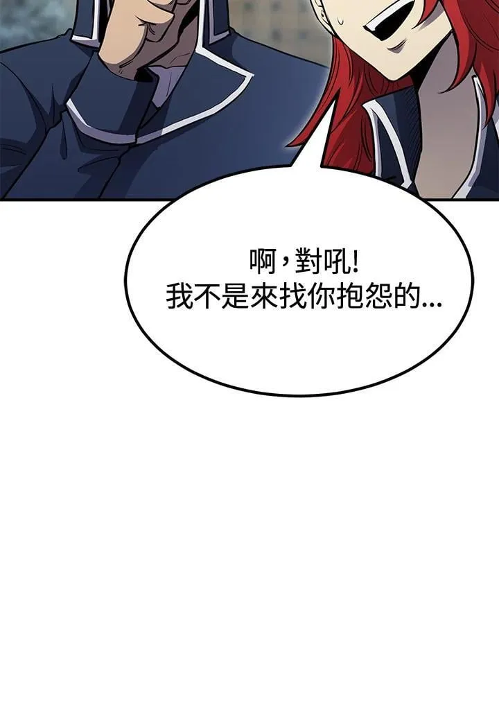 第77话 第14页