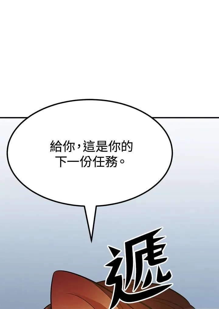 第77话 第15页