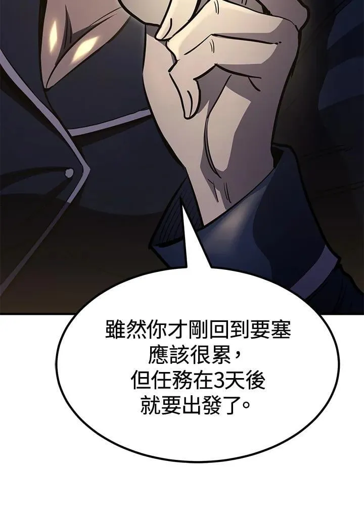 第77话 第17页