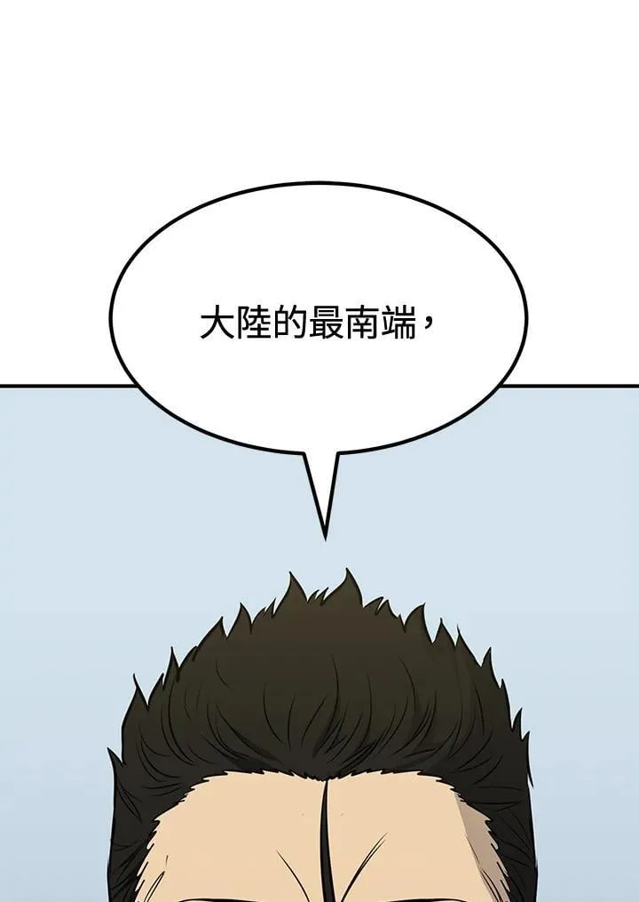 第77话 第20页