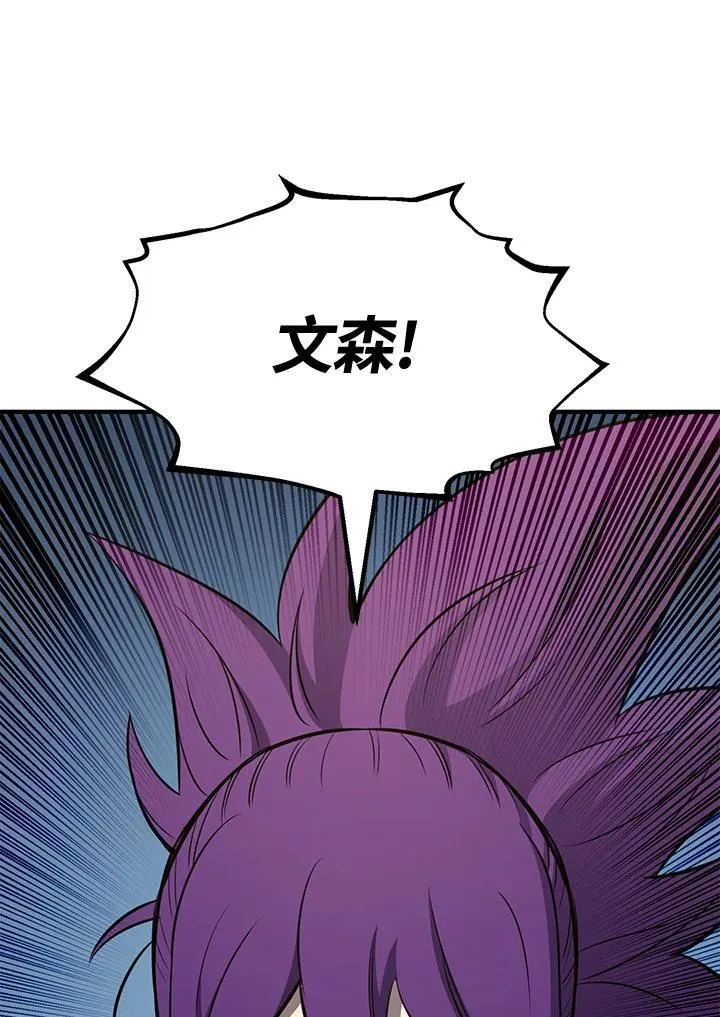 第77话 第29页