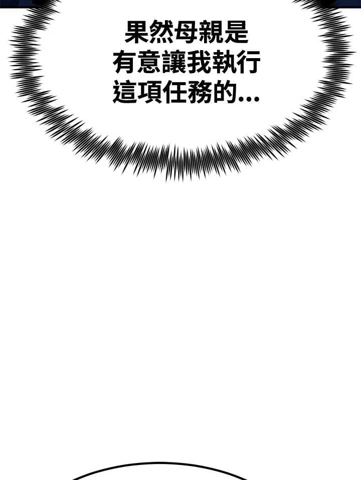第77话 第45页