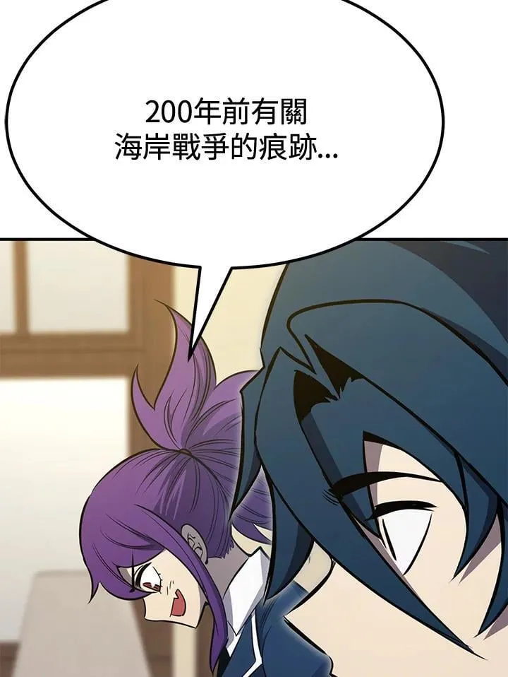 第77话 第46页