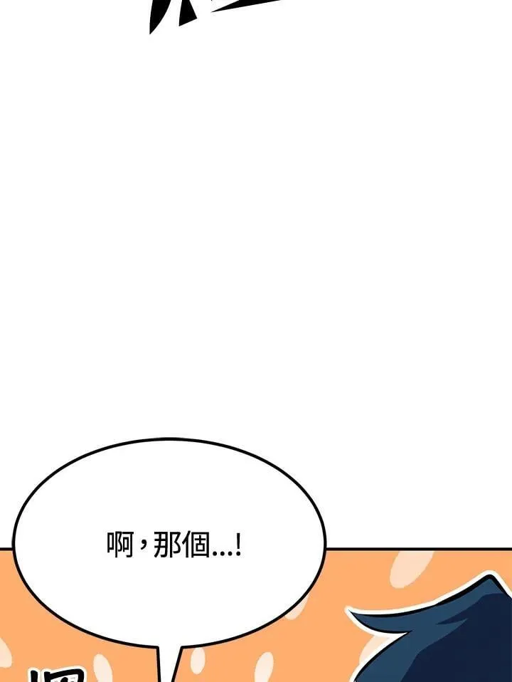 第77话 第50页