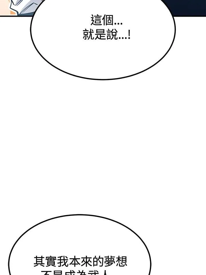 第77话 第52页
