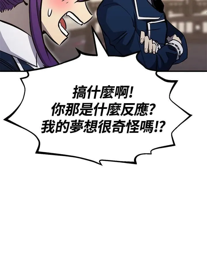 第77话 第56页