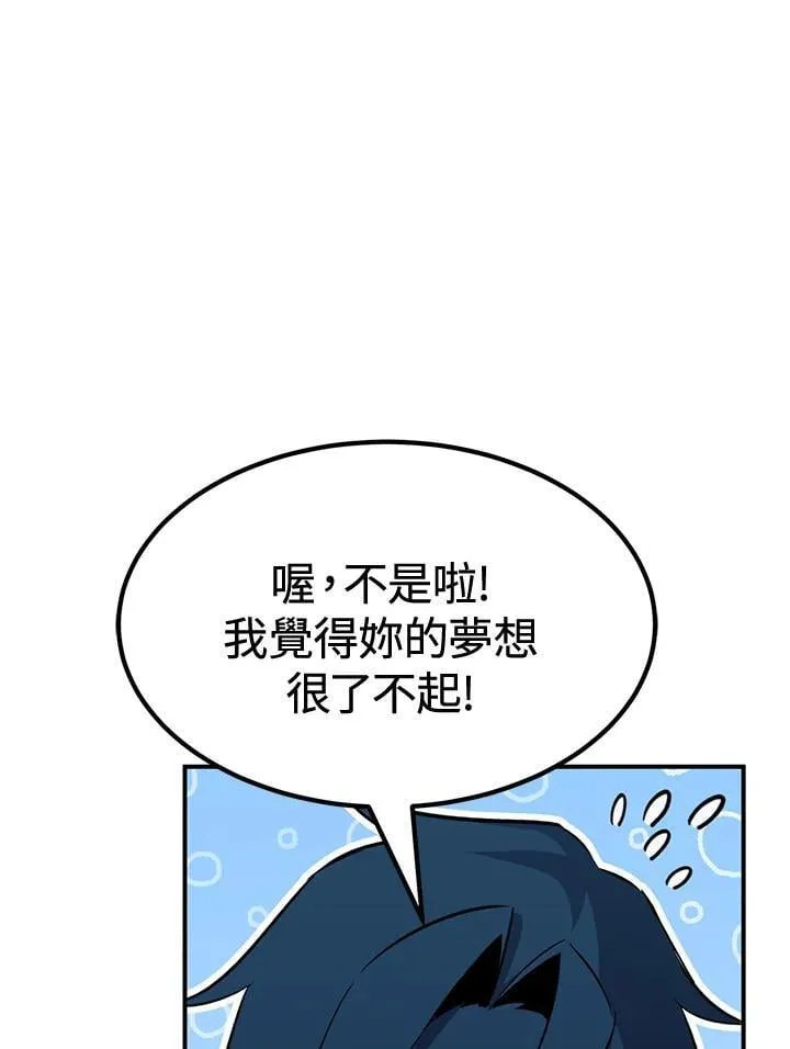 第77话 第57页