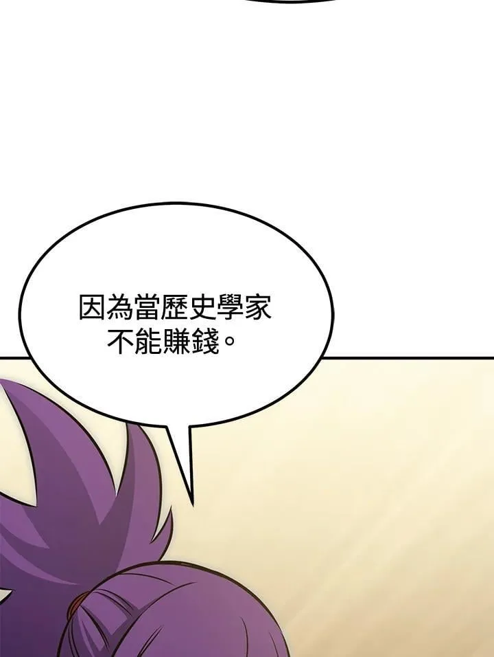 第77话 第59页