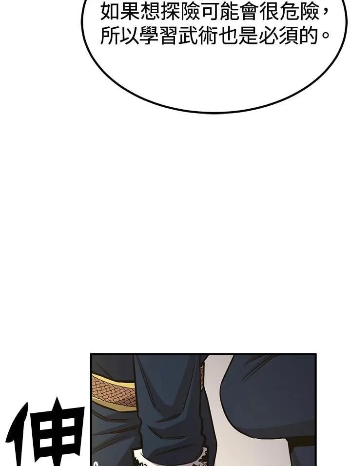 第77话 第61页