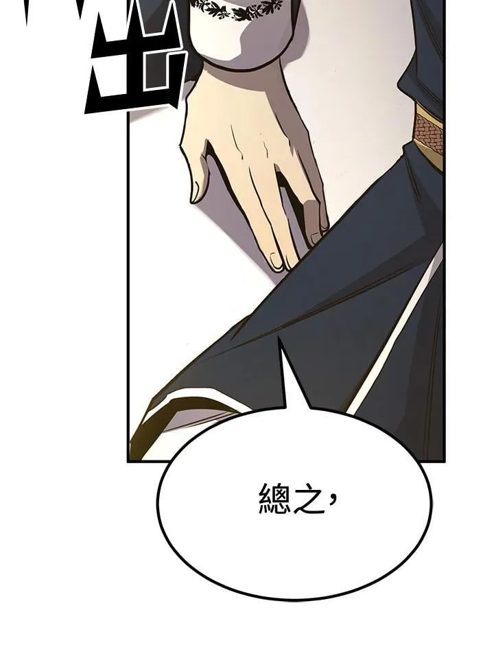 第77话 第62页
