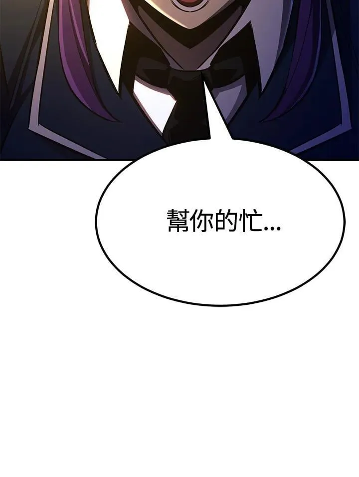 第77话 第67页