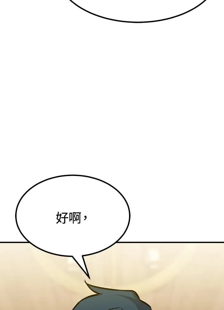 第77话 第73页