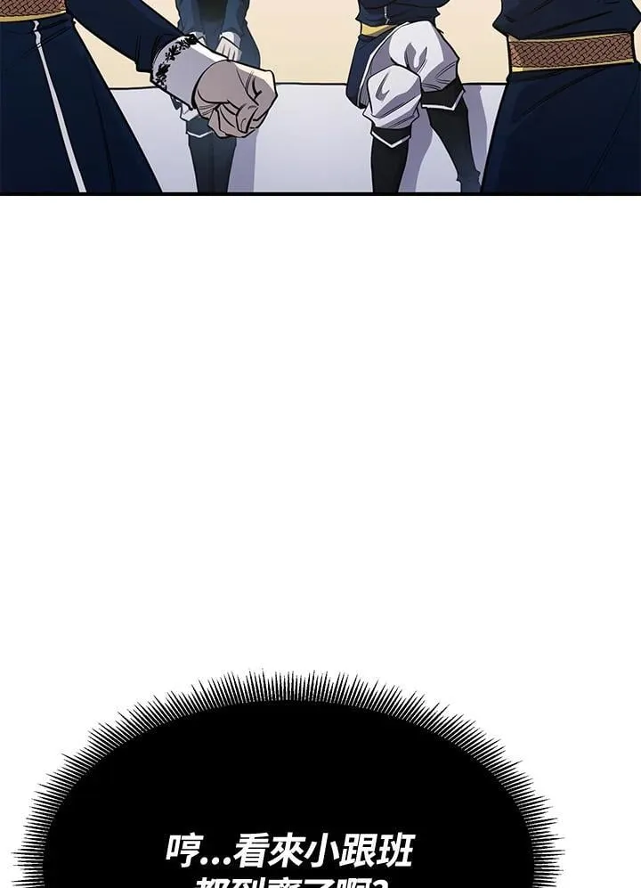 第77话 第77页