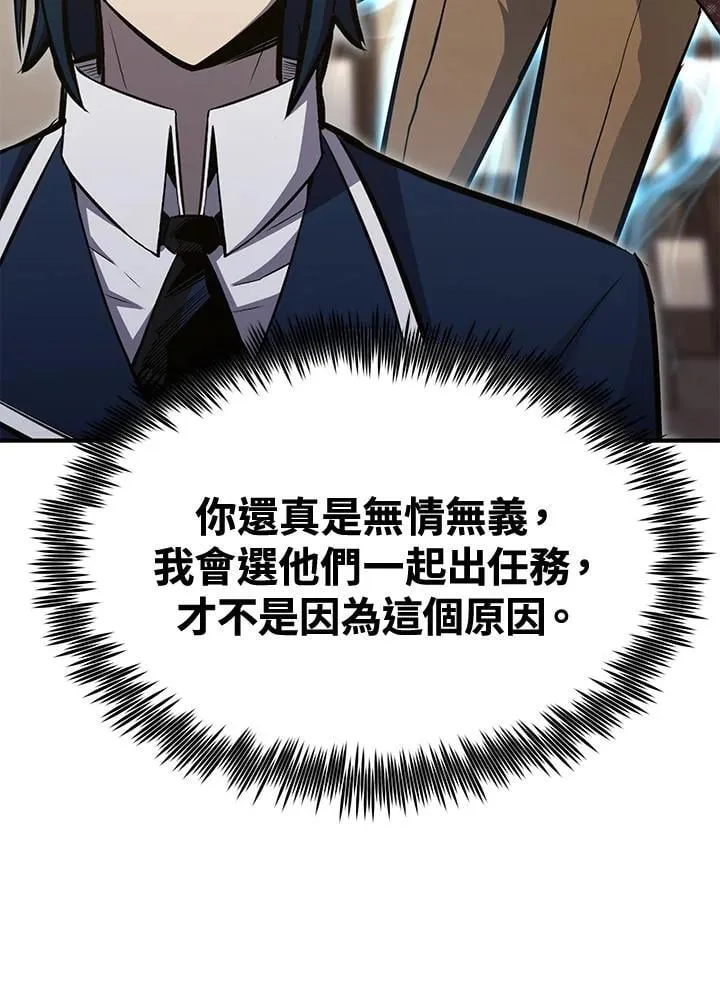 第77话 第79页