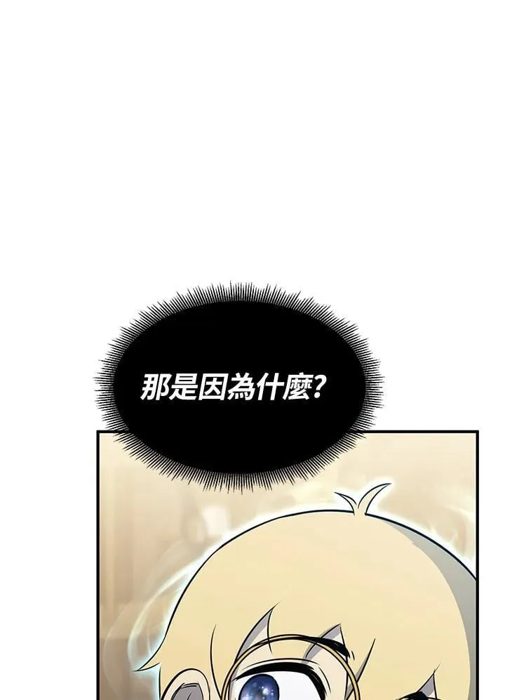 第77话 第80页