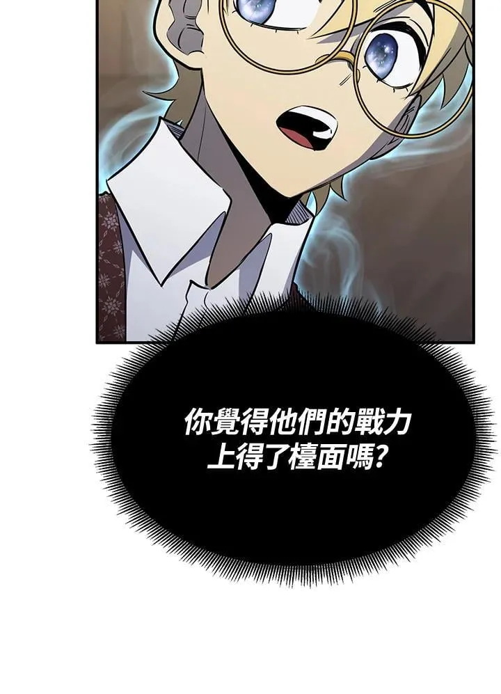 第77话 第81页