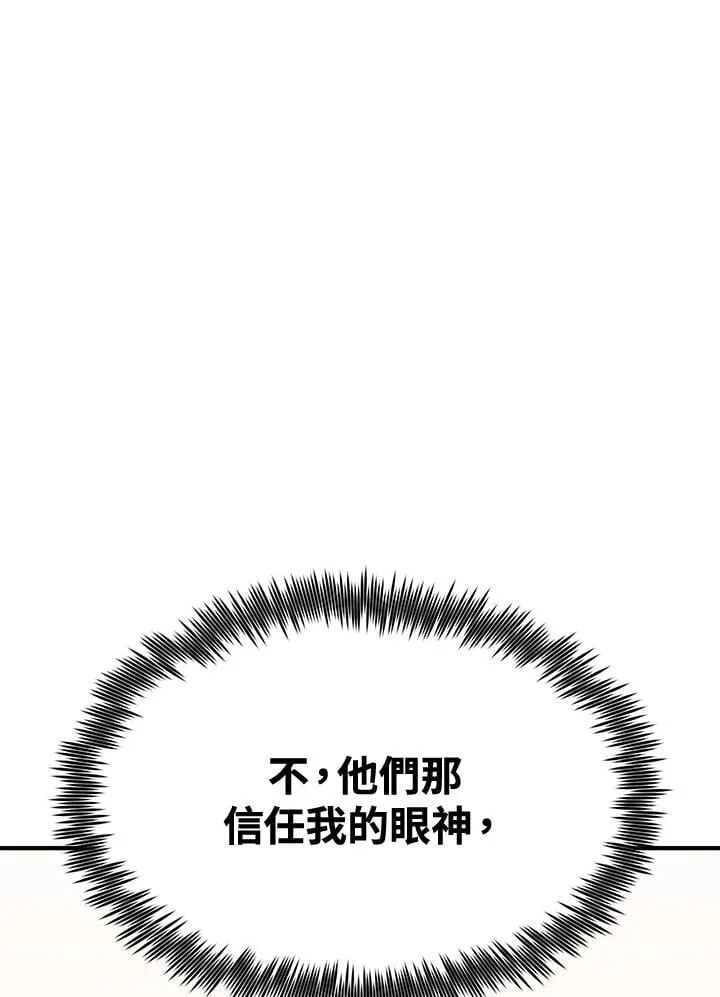 第77话 第82页