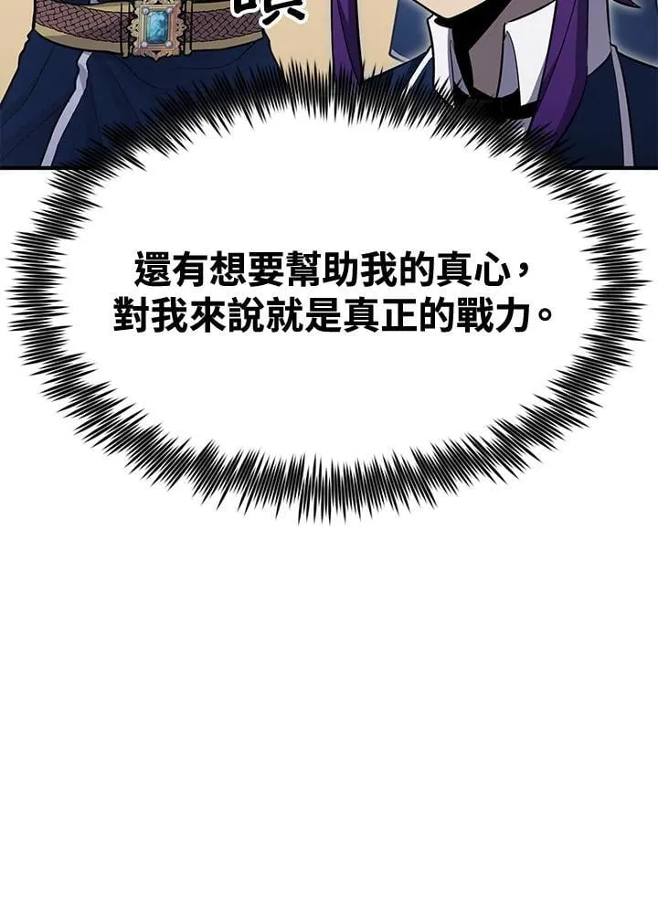 第77话 第84页