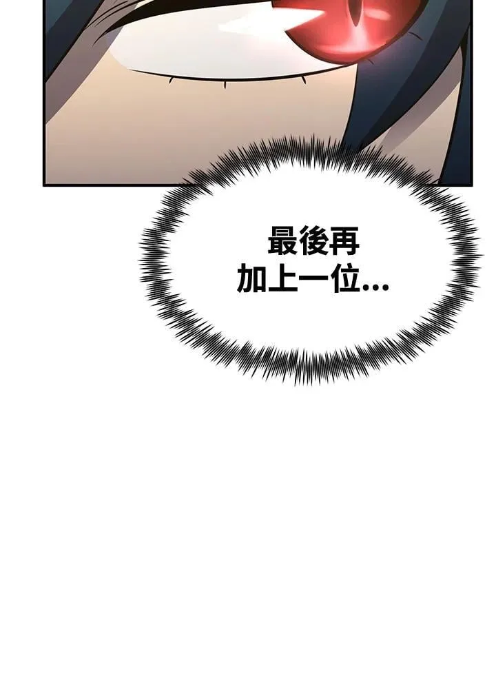 第77话 第86页