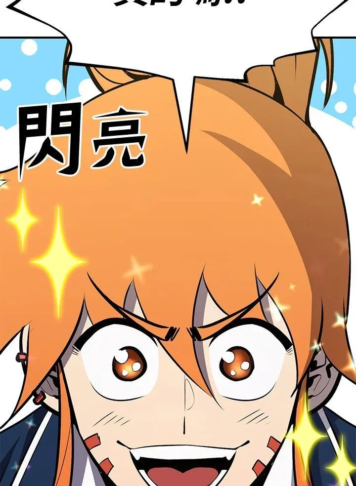 第77话 第88页