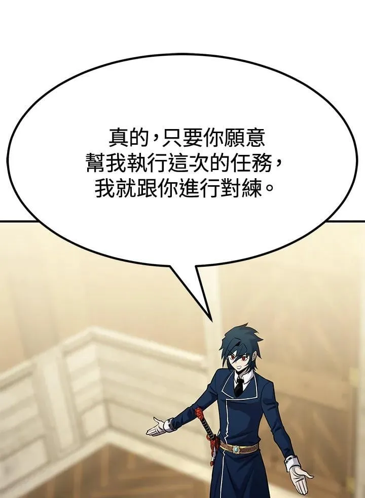 第77话 第90页