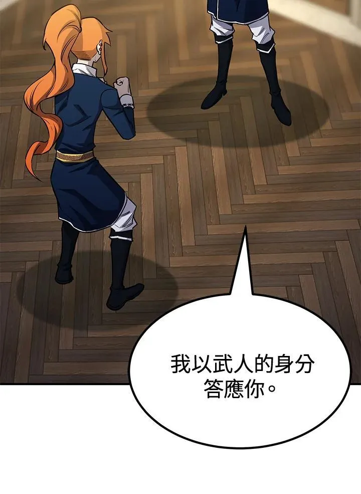 第77话 第91页