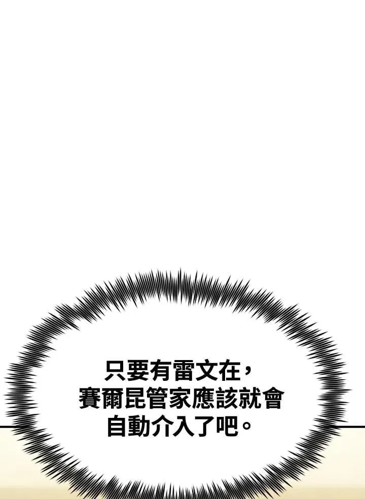 第77话 第94页