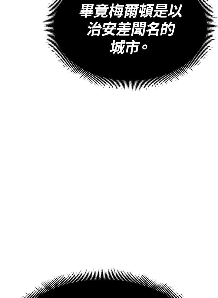 第77话 第96页