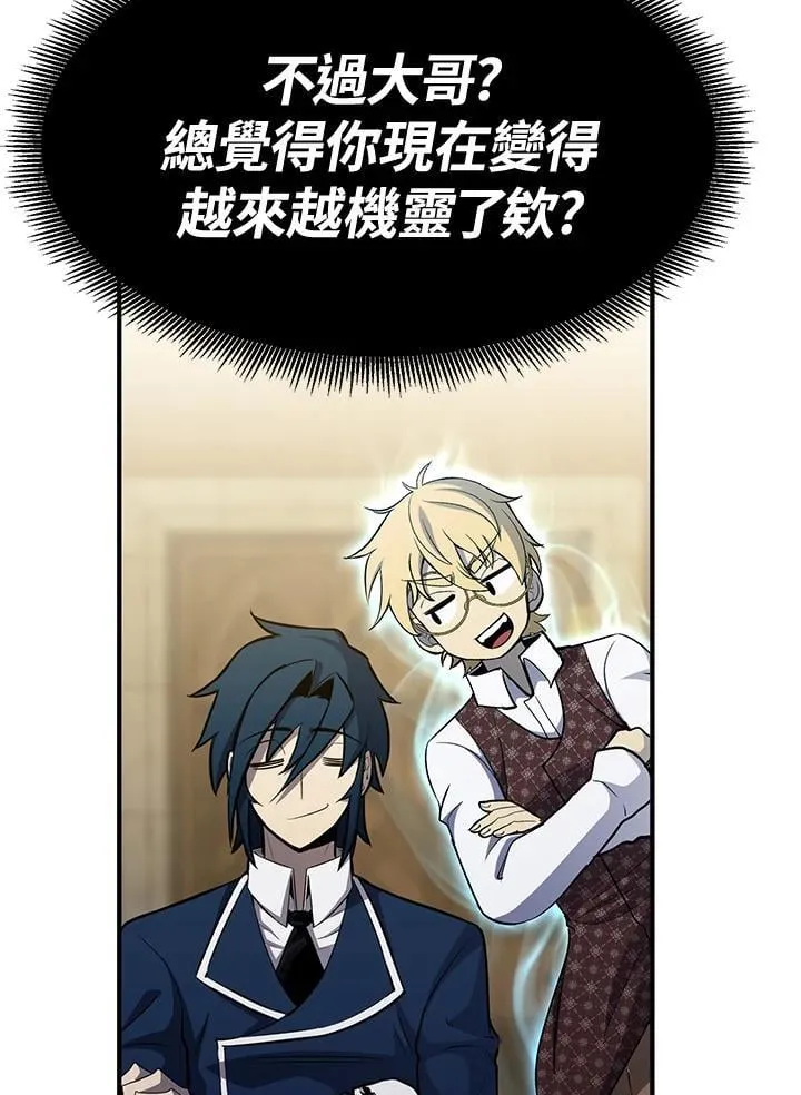 第77话 第97页